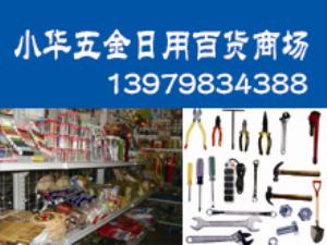 生活服務(wù)黃頁(yè)與城市聯(lián)盟 日用百貨行業(yè)的連接紐帶