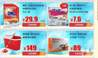 日用百貨直降，實(shí)惠生活觸手可及