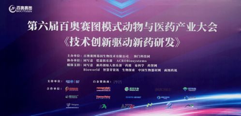 攜手共繪產(chǎn)業(yè)藍(lán)圖——寫意協(xié)辦百奧賽圖大會(huì)聚焦生物藥開(kāi)發(fā)風(fēng)口與技術(shù)熱點(diǎn)