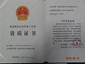 福州潔麗保潔技術(shù)服務(wù)圖冊(cè) 專業(yè)保潔，品質(zhì)生活的守護(hù)者